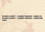 梦幻西游红尘试炼领了一只白熊再接了瑞兽还能领一只瑞兽吗介绍(梦幻西游红尘试炼领了一只白熊再接了瑞兽还能领一只瑞兽吗详细情况如何)