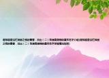 谁知道普法栏目剧之我的青春．日出（二）饰演高易翔的真实名字介绍(谁知道普法栏目剧之我的青春．日出（二）饰演高易翔的真实名字详细情况如何)