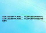 若前女友或前男友520没收到别人一个红包和礼物你有何感受介绍(若前女友或前男友520没收到别人一个红包和礼物你有何感受详细情况如何)