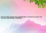 深圳市2015的《深圳市人才安居办法》新引进人才租房补贴是只能领取一次吗介绍(深圳市2015的《深圳市人才安居办法》新引进人才租房补贴是只能领取一次吗详细情况如何)