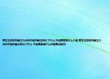 贾宝玉送给林黛玉几块旧手帕林黛玉明白了什么(手帕寓意是什么介绍 贾宝玉送给林黛玉几块旧手帕林黛玉明白了什么 手帕寓意是什么详细情况如何)