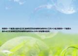 我想问一下直接从国外进口红酒再批发给经销商利润有百分之多少介绍(我想问一下直接从国外进口红酒再批发给经销商利润有百分之多少详细情况如何)