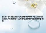 我说那个佳人当道演的是什么结局啊什么意思啊那个姓方的介绍(我说那个佳人当道演的是什么结局啊什么意思啊那个姓方的详细情况如何)