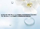 热力克利夫兰第一季第二集Joy(Scroggs怀疑是她儿子的男的是谁扮演的介绍 热力克利夫兰第一季第二集Joy Scroggs怀疑是她儿子的男的是谁扮演的详细情况如何)