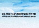 春娇与志明中扮演张志明的演员是谁介绍(春娇与志明中扮演张志明的演员是谁详细情况如何)