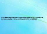 AD835直插芯片的乘法器电路输入5V正弦波会烧掉吗(会的话又是为什么介绍 AD835直插芯片的乘法器电路输入5V正弦波会烧掉吗 会的话又是为什么详细情况如何)
