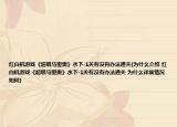 红白机游戏《超级马里奥》水下-1关有没有办法通关(为什么介绍 红白机游戏《超级马里奥》水下-1关有没有办法通关 为什么详细情况如何)