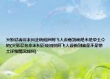 火影忍者岸本纠正晓组织阿飞人设他到底是不是带土介绍(火影忍者岸本纠正晓组织阿飞人设他到底是不是带土详细情况如何)