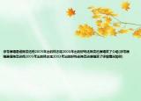 浮夸原唱是谁陈奕迅他2005年出的林志炫2003年出的好吗还陈奕迅原唱笑了介绍(浮夸原唱是谁陈奕迅他2005年出的林志炫2003年出的好吗还陈奕迅原唱笑了详细情况如何)