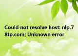 Could not resolve host: nlp.78tp.com; Unknown error