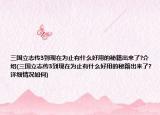 三国立志传3到现在为止有什么好用的秘籍出来了?介绍(三国立志传3到现在为止有什么好用的秘籍出来了?详细情况如何)