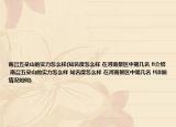 南召五朵山的实力怎么样(知名度怎么样 在河南景区中第几名 !!介绍 南召五朵山的实力怎么样 知名度怎么样 在河南景区中第几名 !!详细情况如何)