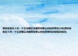想给家里老人买一个足浴桶足浴桶真有那么好的效果吗介绍(想给家里老人买一个足浴桶足浴桶真有那么好的效果吗详细情况如何)