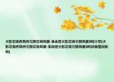 火影忍者疾风传究极忍者风暴-革命是火影忍者究极风暴3吗介绍(火影忍者疾风传究极忍者风暴-革命是火影忍者究极风暴3吗详细情况如何)