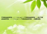 产生感应电流的条件是（(）