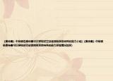 《奥特曼》中有哪些奥特曼可以穿梭时空或者拥有其他特殊的能力介绍(《奥特曼》中有哪些奥特曼可以穿梭时空或者拥有其他特殊的能力详细情况如何)