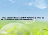 《海贼王》已经更新了922集已经很久没追了请问要从哪里开始看呢介绍(《海贼王》已经更新了922集已经很久没追了请问要从哪里开始看呢详细情况如何)