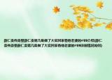 薛仁贵传奇里薛仁贵第几集做了大官回家看他老婆的#89介绍(薛仁贵传奇里薛仁贵第几集做了大官回家看他老婆的#89详细情况如何)