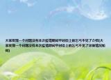 大家发现一个问题没有本次疫情期间平时街上的乞丐不见了介绍(大家发现一个问题没有本次疫情期间平时街上的乞丐不见了详细情况如何)