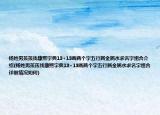 杨姓男孩孩找康熙字典13+13画两个字五行属金属水求名字组合介绍(杨姓男孩孩找康熙字典13+13画两个字五行属金属水求名字组合详细情况如何)