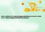 你有多久没给爸妈买礼物了(有哪些适合的温馨礼物值得推荐购买呢介绍 你有多久没给爸妈买礼物了 有哪些适合的温馨礼物值得推荐购买呢详细情况如何)