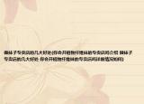 做袜子专卖店的几大好处(你会开植物纤维袜的专卖店吗介绍 做袜子专卖店的几大好处 你会开植物纤维袜的专卖店吗详细情况如何)