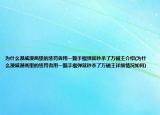为什么漫威漫画里的惩罚者用一颗手榴弹就秒杀了万磁王介绍(为什么漫威漫画里的惩罚者用一颗手榴弹就秒杀了万磁王详细情况如何)
