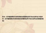 作为一名华裔美国女作家张纯如为何值得炎黄子孙永远怀念介绍(作为一名华裔美国女作家张纯如为何值得炎黄子孙永远怀念详细情况如何)