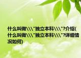 什么叫做\