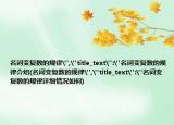名词变复数的规律