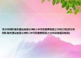 贝尔宾团队角色理论的意义9种人中可有重要程度之分吗介绍(贝尔宾团队角色理论的意义9种人中可有重要程度之分吗详细情况如何)