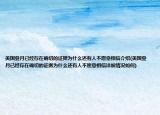 美国登月已经存在确切的证据为什么还有人不愿意相信介绍(美国登月已经存在确切的证据为什么还有人不愿意相信详细情况如何)