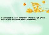 有一首歌歌词前进路上唯一的伙伴；有你有我的梦想；乘风破浪之类的介绍(有一首歌歌词前进路上唯一的伙伴；有你有我的梦想；乘风破浪之类的详细情况如何)