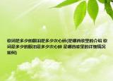 歌词是多少的眼泪是多少次心碎(是哪首歌里的介绍 歌词是多少的眼泪是多少次心碎 是哪首歌里的详细情况如何)