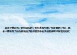 三国杀中曹彰死了的台词说的子桓你害我中的子桓是谁啊介绍(三国杀中曹彰死了的台词说的子桓你害我中的子桓是谁啊详细情况如何)