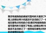 惠买电视购物的商城可靠吗昨天看到了电视上的樱达榨汁机就迫不及待的订了一组到现在都有点怕怕的介绍(惠买电视购物的商城可靠吗昨天看到了电视上的樱达榨汁机就迫不及待的订了一组到现在都有点怕怕的详细情况如何)