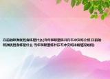 以前的欧洲优胜者杯是什么(当年和联盟杯并存不冲突吗介绍 以前的欧洲优胜者杯是什么 当年和联盟杯并存不冲突吗详细情况如何)