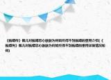 《甄嬛传》佩儿对甄嬛忠心耿耿为何始终得不到甄嬛的重用介绍(《甄嬛传》佩儿对甄嬛忠心耿耿为何始终得不到甄嬛的重用详细情况如何)