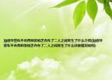 刘德华宣布不会再和张柏芝合作了二人之间发生了什么介绍(刘德华宣布不会再和张柏芝合作了二人之间发生了什么详细情况如何)
