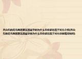 齐白石的花鸟画是跟吴昌硕学的为什么市价却远高于对方介绍(齐白石的花鸟画是跟吴昌硕学的为什么市价却远高于对方详细情况如何)