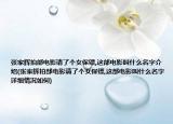 张家辉拍部电影请了个女保镖,这部电影叫什么名字介绍(张家辉拍部电影请了个女保镖,这部电影叫什么名字详细情况如何)