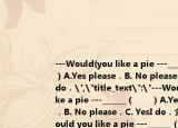 ---Would(you like a pie ---______（　　）A.Yes please．B. No please．C. YesI do．