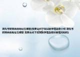 领先考研具体的地址在哪里(我要去问下复试的事情急需介绍 领先考研具体的地址在哪里 我要去问下复试的事情急需详细情况如何)