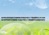 如何看待保罗索萨突然被解雇(权健此举是为了请崔康熙吗介绍 如何看待保罗索萨突然被解雇 权健此举是为了请崔康熙吗详细情况如何)