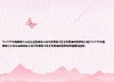 YGJYPSM是韩娱三大巨头这些娱乐公司只负责练习生不负责演员培养吗介绍(YGJYPSM是韩娱三大巨头这些娱乐公司只负责练习生不负责演员培养吗详细情况如何)