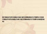杨万里的诗句译文海涌云为郭江横玉系腰的相应句子是哪句介绍(杨万里的诗句译文海涌云为郭江横玉系腰的相应句子是哪句详细情况如何)