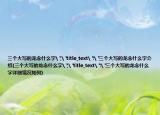 三个大写的龙念什么字