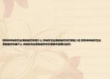 阴阳师神秘妖怪线索骷髅怨恨是什么(神秘妖怪线索骷髅怨恨在哪里介绍 阴阳师神秘妖怪线索骷髅怨恨是什么 神秘妖怪线索骷髅怨恨在哪里详细情况如何)