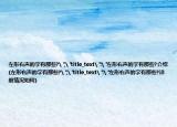 左形右声的字有那些?