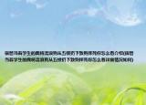 宿管当着学生的面将流浪狗从五楼扔下致狗摔死你怎么看介绍(宿管当着学生的面将流浪狗从五楼扔下致狗摔死你怎么看详细情况如何)